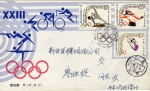 Stamps China -  Carta circulada primer día de emisión-fdc- 23rd Olympic Games(2)