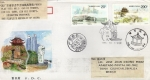 Stamps China -  Carta circulada de China a México primer día de emisión-fdc-City Outlook,