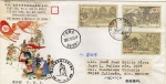 Stamps : Asia : China :  Carta circulada de China a México primer día de emisión-fdc-340th Anniversary of Zheng Chenggong