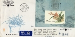 Stamps China -  Carta circulada de China a México primer día de emisión-fdc- The red lotus-like petal