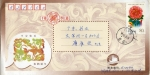 Stamps China -  Carta circulada cancelación especial-fdc-'99 International Horticultural Exhibition, Kunming, China