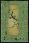 Sellos de Asia - Corea del norte -  Scott  1513  Pantano