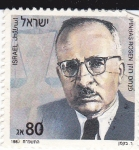 Stamps Israel -  pinhas rosen
