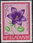 Stamps Bulgaria -  Petcovia Orphanidea / Boiss. / Stef.