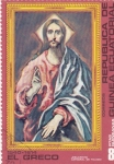 Stamps Equatorial Guinea -  El Greco