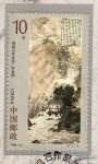 Stamps : Asia : China :  Pinturas de FU BAOSHI (1904-1965)