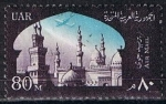 Sellos del Mundo : Africa : Egipto : Scott  NC33  Inifersidad AL Azhar (3)