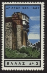 Stamps Greece -  GRECIA - Monte Athos