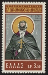 Stamps Greece -  GRECIA - Monte Athos