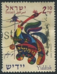 Stamps Israel -  S1464 - Idiomas - Yiddish