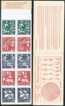 Stamps : Europe : Sweden :  CARNET MITOLOGIA NÓRDICA. Y&T Nº C1117