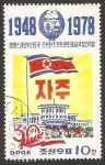 Sellos de Asia - Corea del norte -  1452 - 30 anivº de la República
