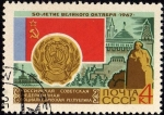 Stamps : Europe : Russia :  Bandera y Escudo de la Republica Socialista Federativa Soviética de Rusia.