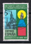 Stamps Spain -  Edifil  2543  VIII Congreso Mariológico y XV Mariano internacional en Zaragoza.  