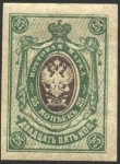 Stamps Russia -  Águila imperial bicéfala 1889-1904 25 kopeks