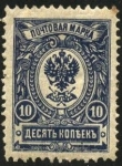 Stamps : Europe : Russia :  Águila imperial bicéfala 1909 10 kopeks
