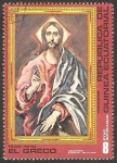 Stamps Equatorial Guinea -  El Greco