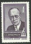 Sellos de Europa - Rusia -  Prokofiev
