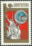 Stamps Russia -  4610 - XI festival internacional de cine en Moscu y 60 anivº de cine sovietico