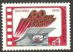 Sellos de Europa - Rusia -  4611 - Exposición del 60 anivº del cine sovietico