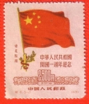 Stamps : Asia : China :  