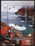 Stamps Russia -  RUSIA -Sistema natural de la reserva de la isla de Wrangel