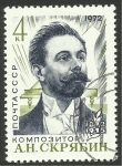 Stamps Russia -  Scriabin