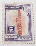 Stamps : America : Peru :  IDOLO DEL TEMPLO DE CHAVIN REPRESENTACION DEL PUMA
