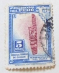 Stamps Peru -  IDOLO DEL TEMPLO DE CHAVIN REPRESENTACION DEL PUMA
