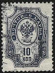 Stamps : Europe : Russia :  Imperial Eagle and Posthorns with Thunderbolts
