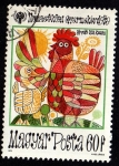 Stamps Hungary -  NEMZETKOZI GYERMEKEF 1979