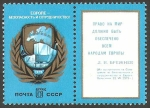 Stamps Russia -  4173 - Conferencia sobre la seguridad y la cooperación en Europa
