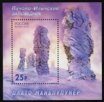 Stamps Russia -  RUSIA - Bosques vírgenes de Komi