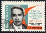 Stamps Russia -  Michel 2965   Woschod.