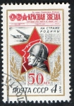 Stamps Russia -  Michel  4202  The red star magazine  1 v