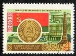 Stamps Russia -  October  revolution.