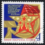 Stamps Russia -  October  revolution. 1 v