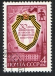 Stamps Russia -  Michel  4297  Estand  liberation  1 v.