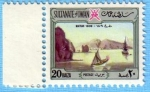 Stamps Asia - Oman -  Matrar