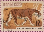 Stamps : Europe : Russia :  100 años del Zoológico de Moscú. Tigre Siberiano.