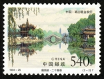 Stamps China -  CHINA - Lago del Oeste de Hangzhou