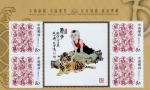 Stamps China -  Niño y cachorro de tigre Chino 