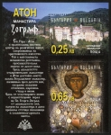 Stamps Bulgaria -  GRECIA - Monte Atos