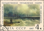Stamps : Europe : Russia :  La Galería Estatal Tretyakov. "Costa del Mar" de Aivazovsky.