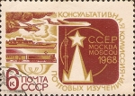 Stamps : Europe : Russia :  Comité Consultivo de Estudios Postales de la Unión Postal Universal-Moscú.