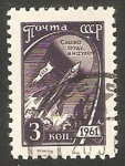 Stamps Russia -  2369 - Cohete cósmico