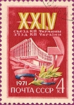 Stamps Russia -  XXIV Congreso del Partido Comunista de Ucrania.