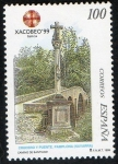 Sellos de Europa - Espaa -  3619- Año Santo Compostelano Xacobeo'99.Crucero y puente de Zizur.