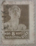 Stamps Russia -  cccp. 1923