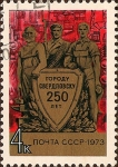 Stamps Russia -  250 años de Sverdlovsk (Ekaterimburgo).